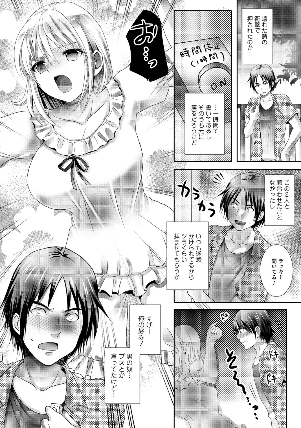 強●お仕置きタイム vol.2 42ページ