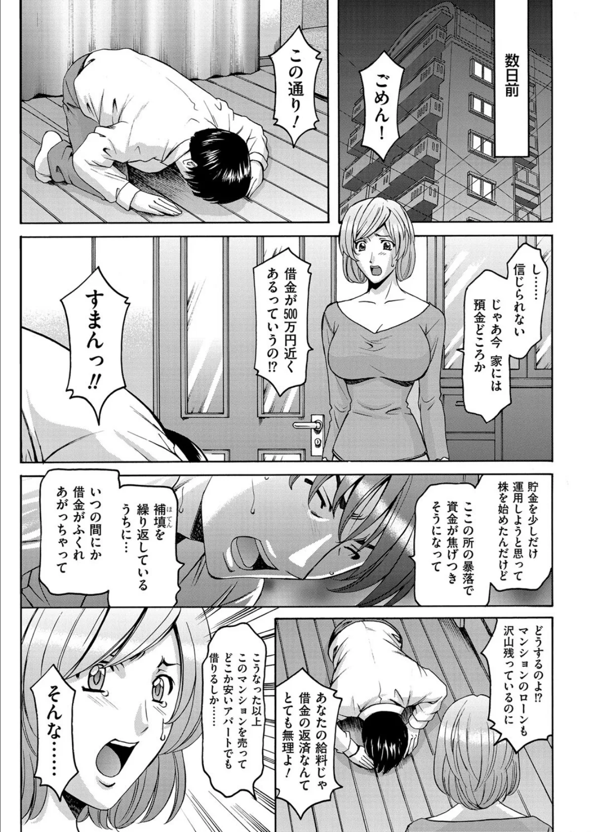 淫内SEX感染 2ページ