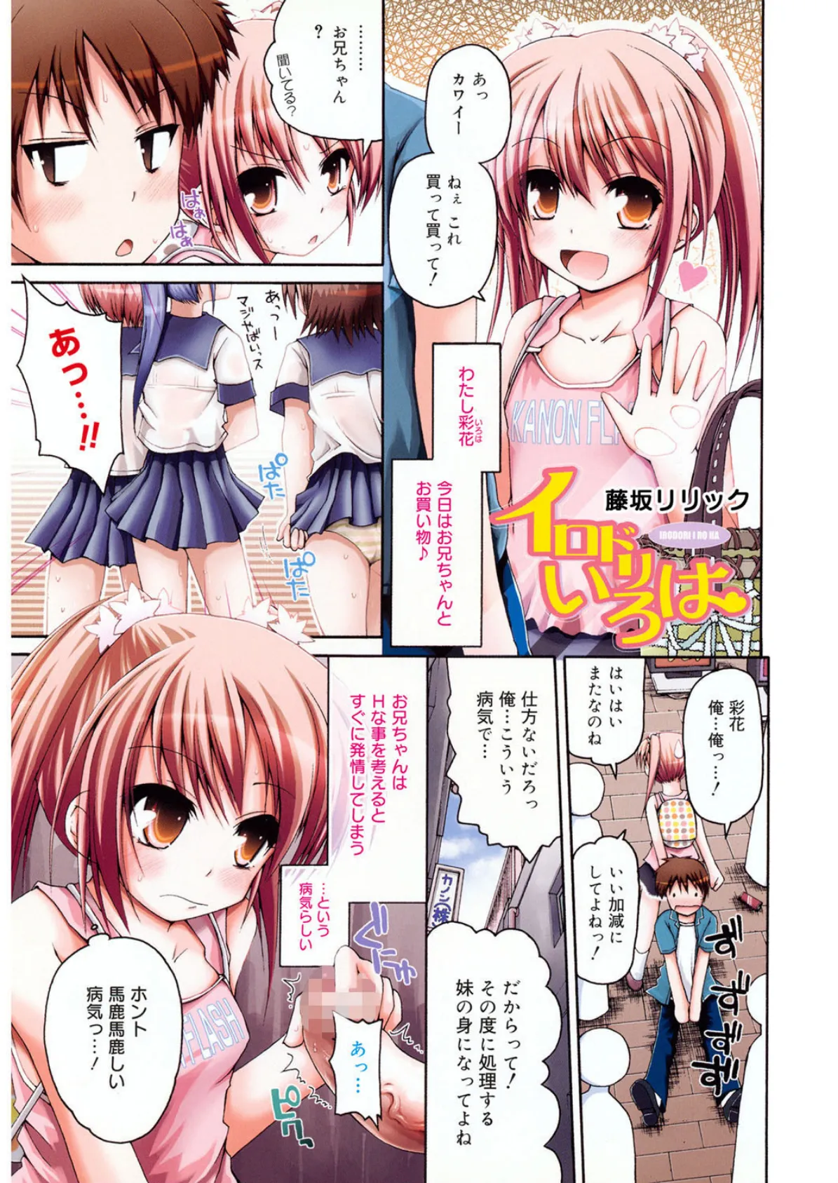 LQ Vol.021 3ページ