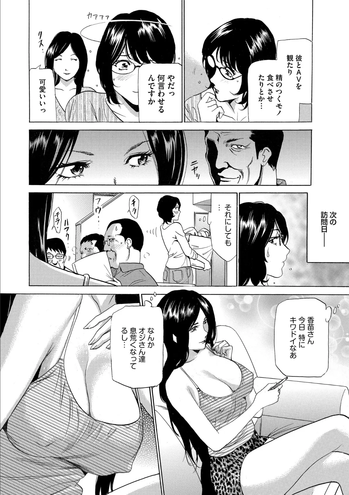 はうすきぃぱぁ 〜漫画家アシ・N奈の家性婦体験れぽ〜 10ページ