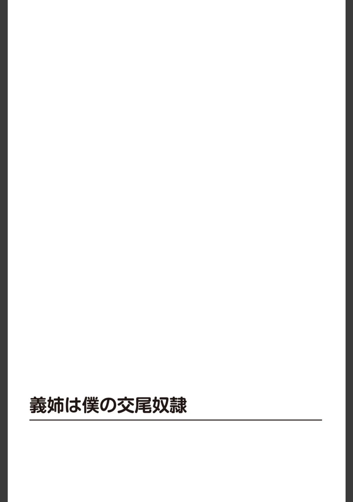 濡れすぎな人妻 夫のベッドで朝まで種付け 3ページ