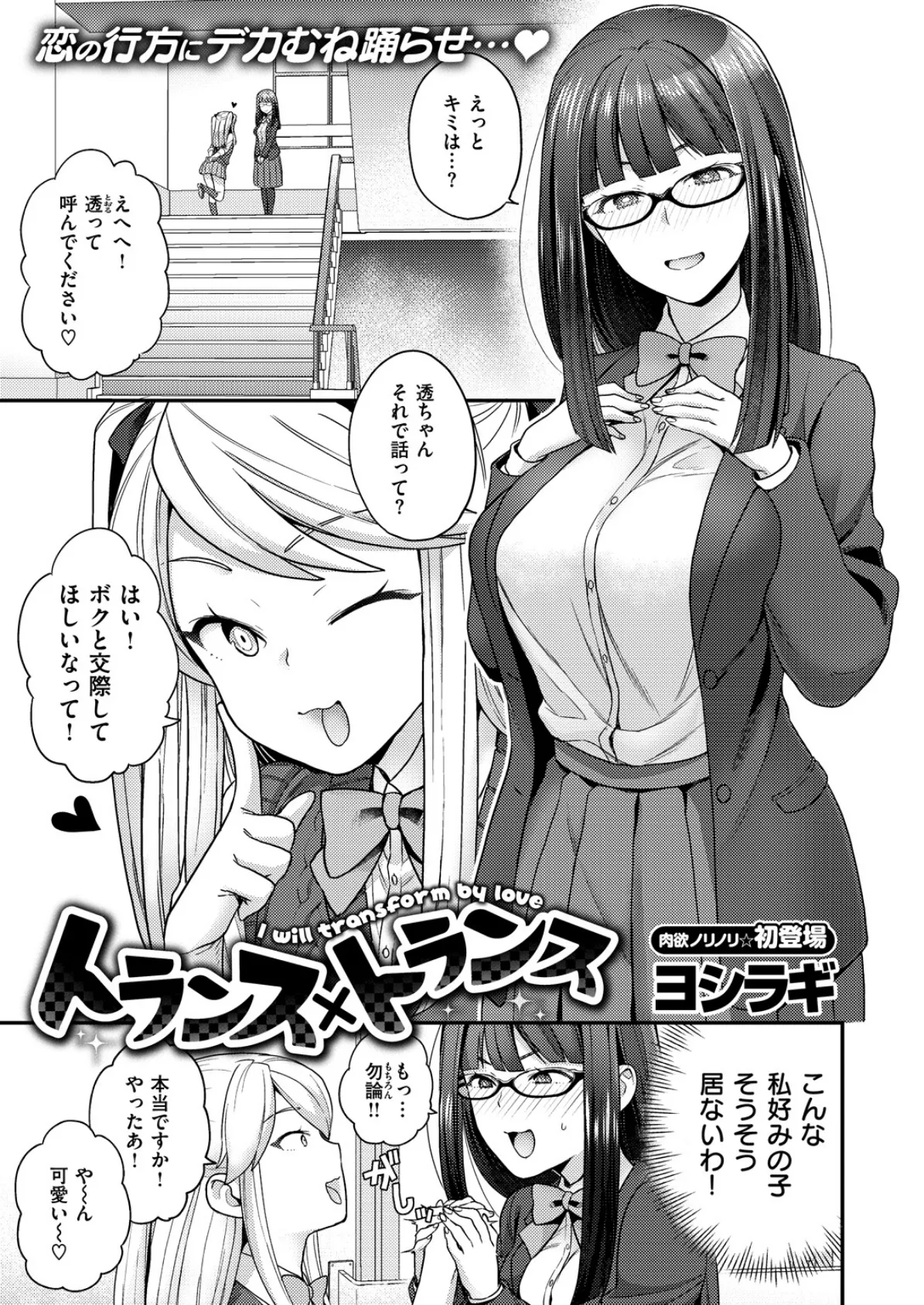 COMIC X-EROS ＃66 17ページ