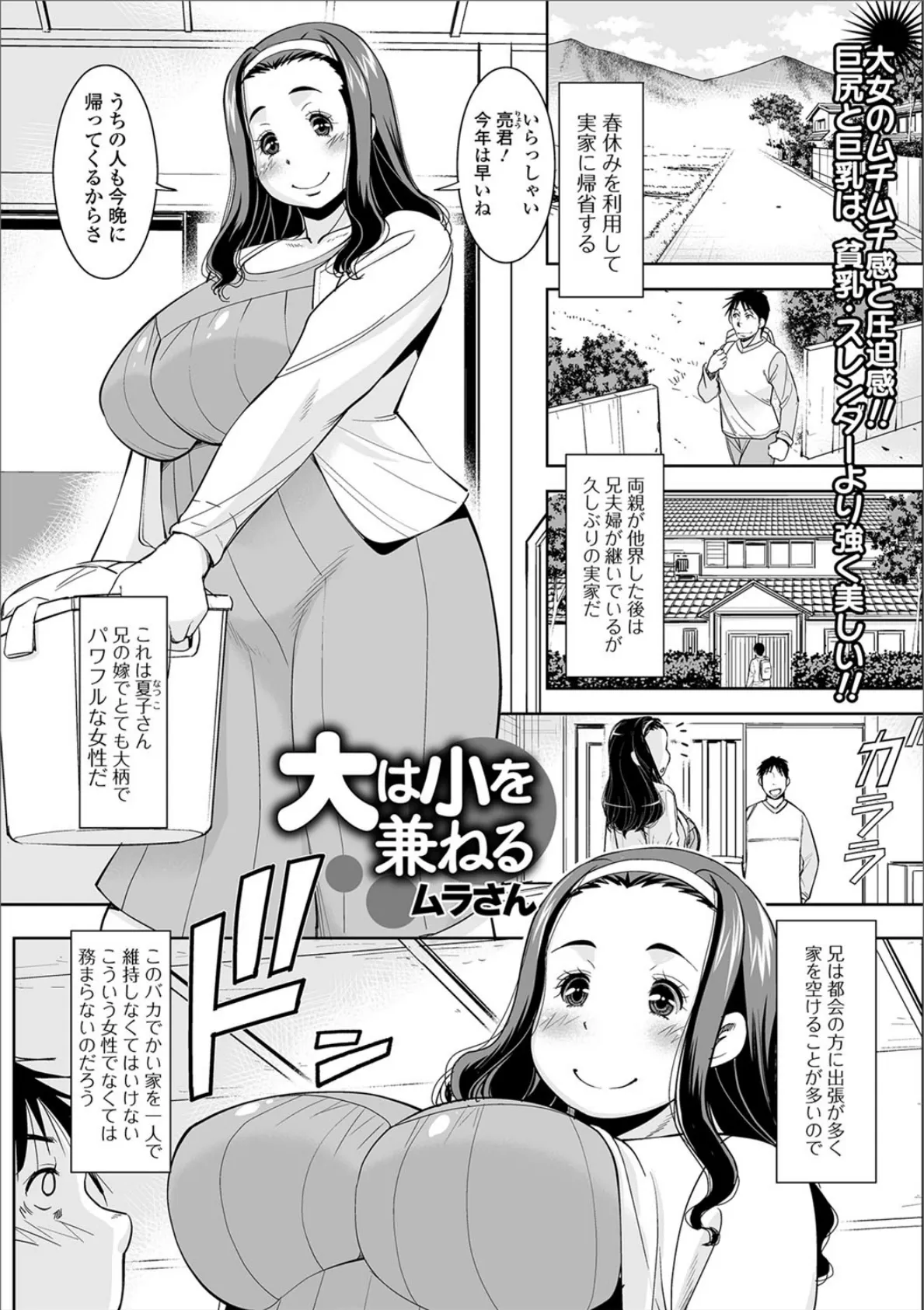 大は小を兼ねる