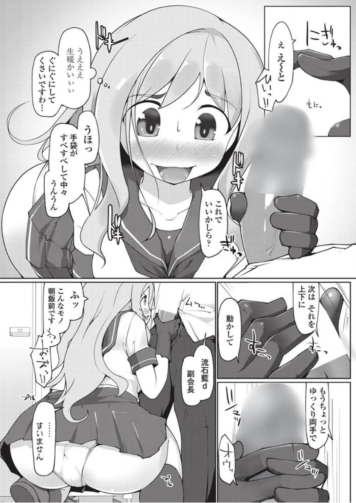 きっと、うまくイク 5ページ