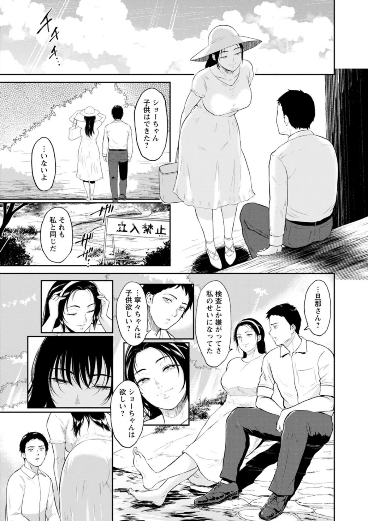 田舎の女 37ページ