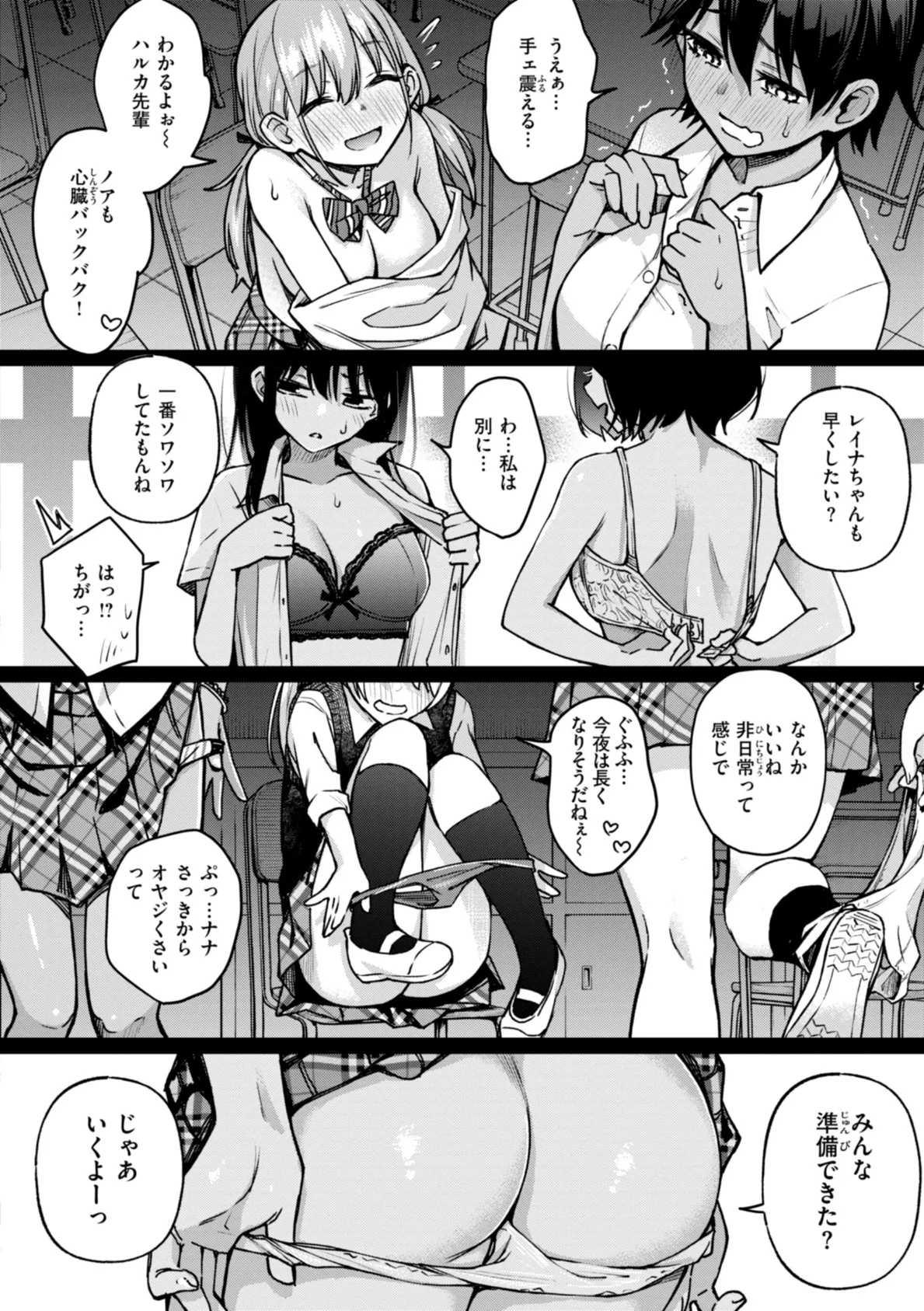 ＃有料少女【完全版】〜お金を払うと〇〇してくれる女の子〜【デジタル特装版】 25ページ