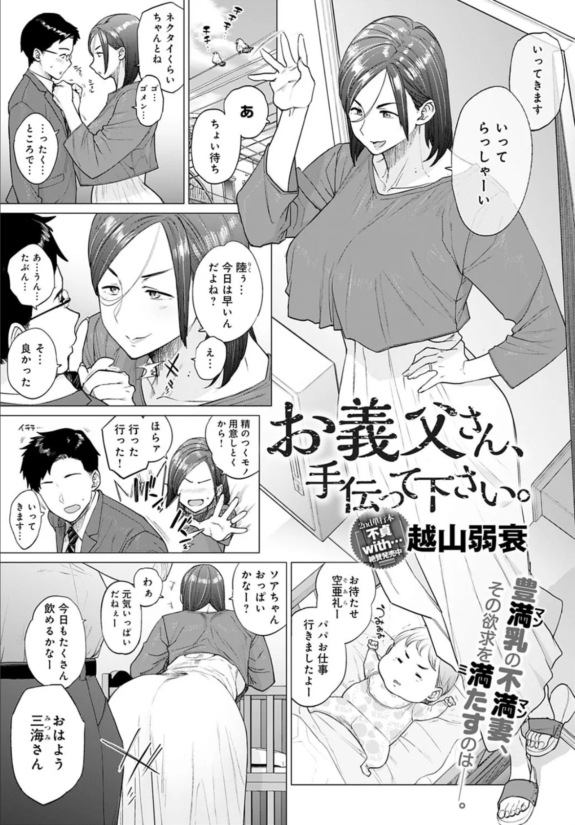 お義父さん、手伝って下さい。