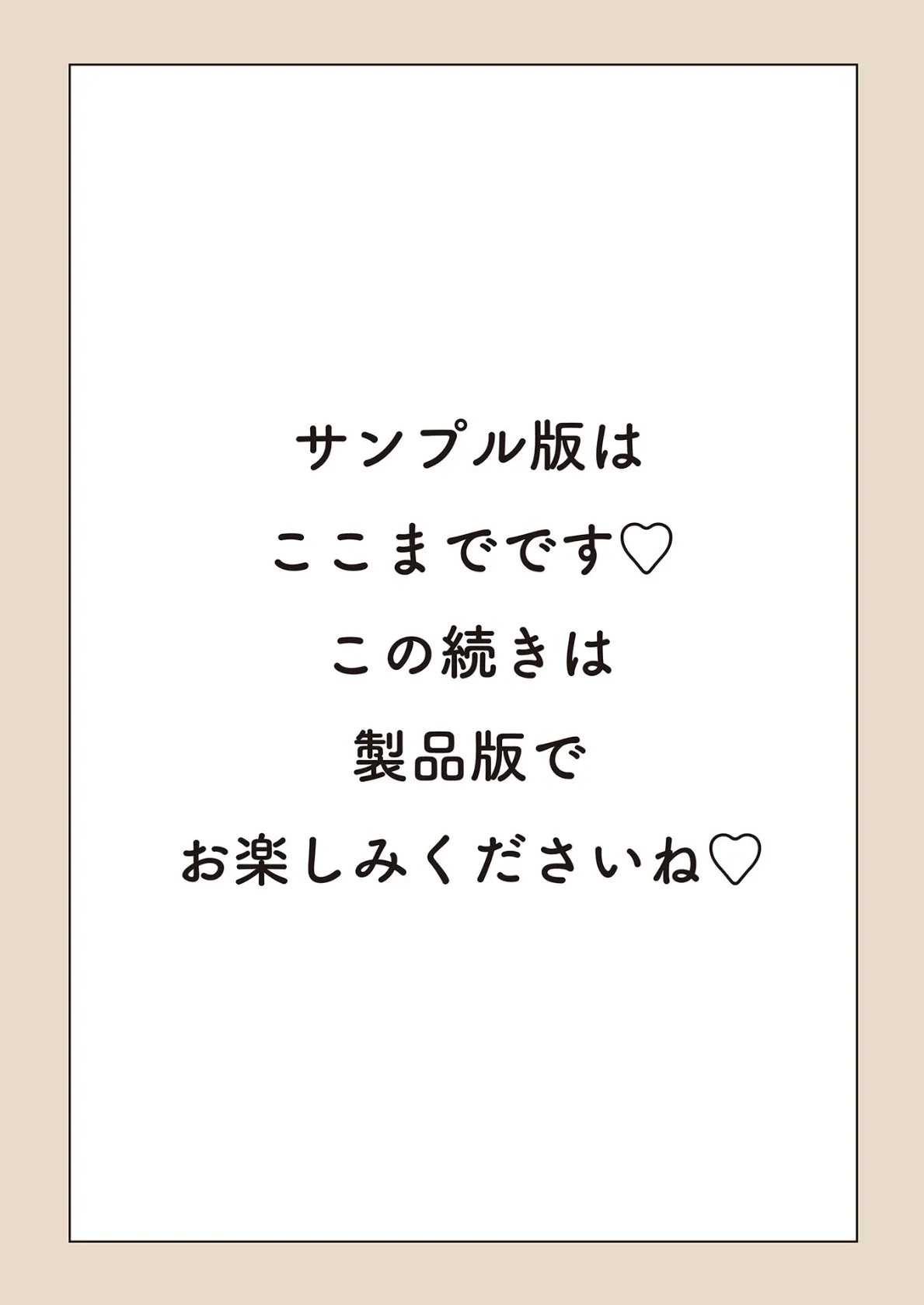 絶頂（いき）なり種付けハーレム 17ページ