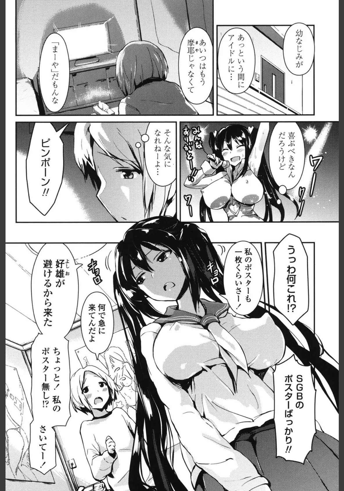 乳頭ひーとあっぷ 3ページ