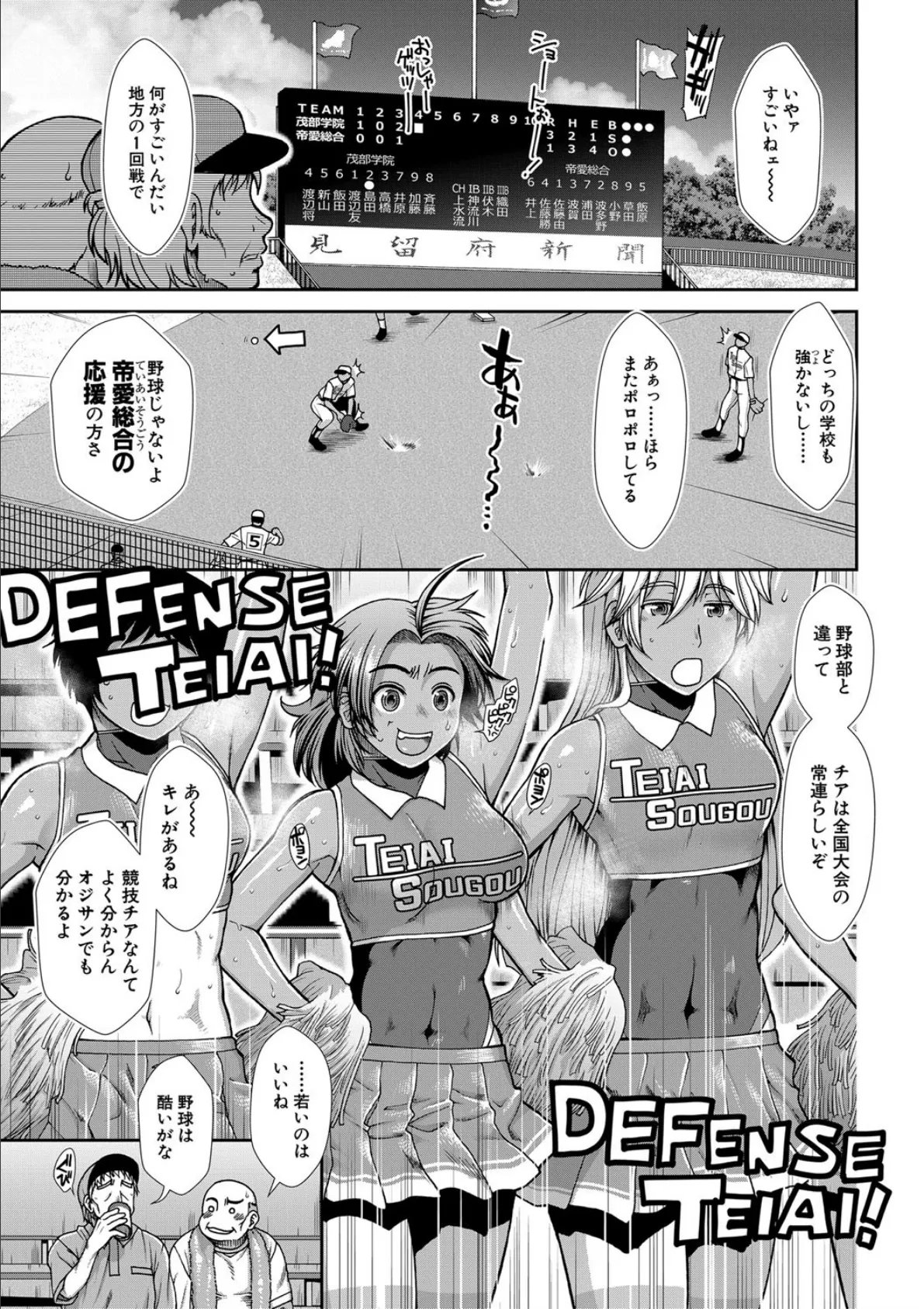 ケツリーダー【1話立ち読み付き】 3ページ