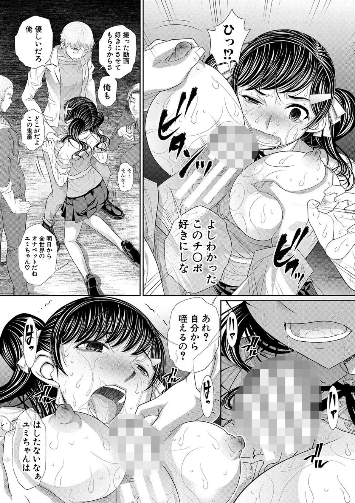 双子姉妹ザーメンタンク【電子版特典付き】 24ページ