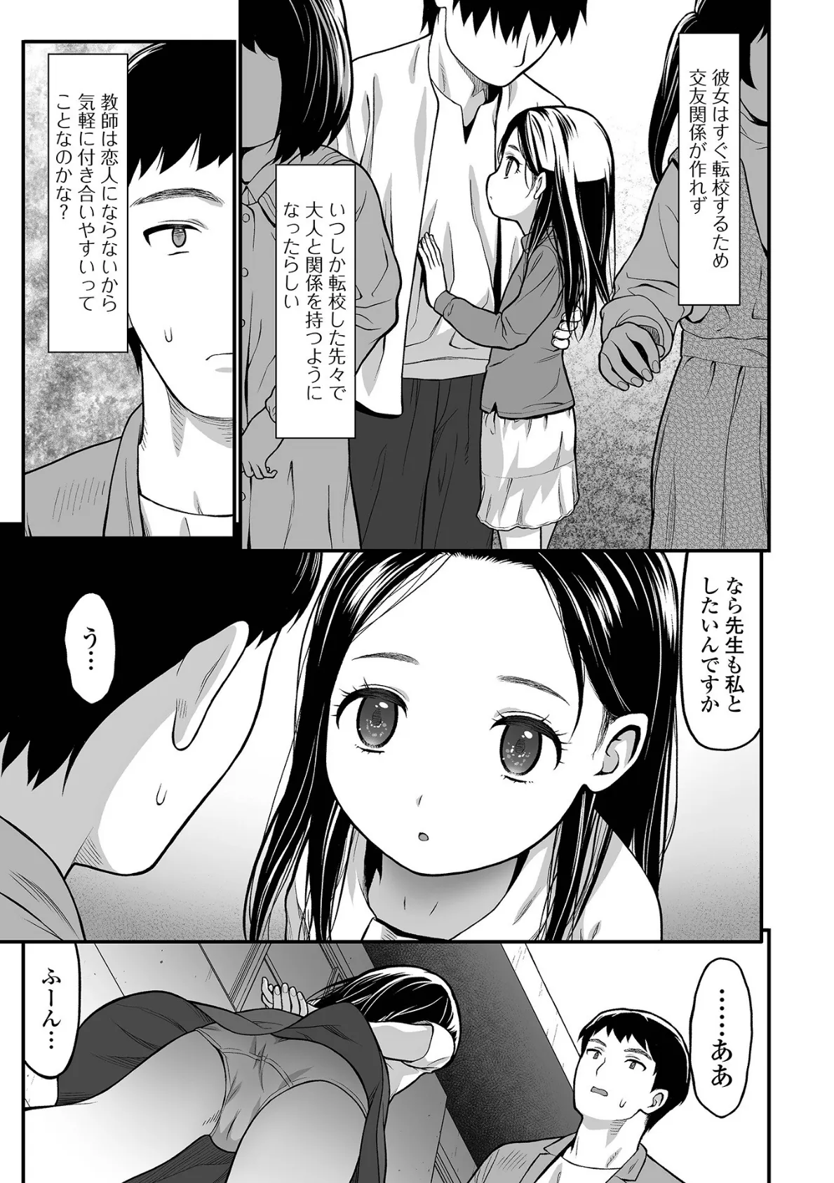 コミックMate L Vol.59 35ページ