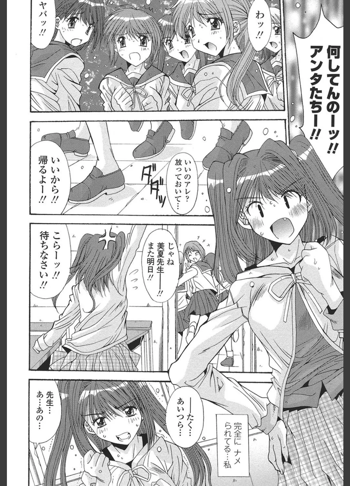 愛玩艶姫 7ページ