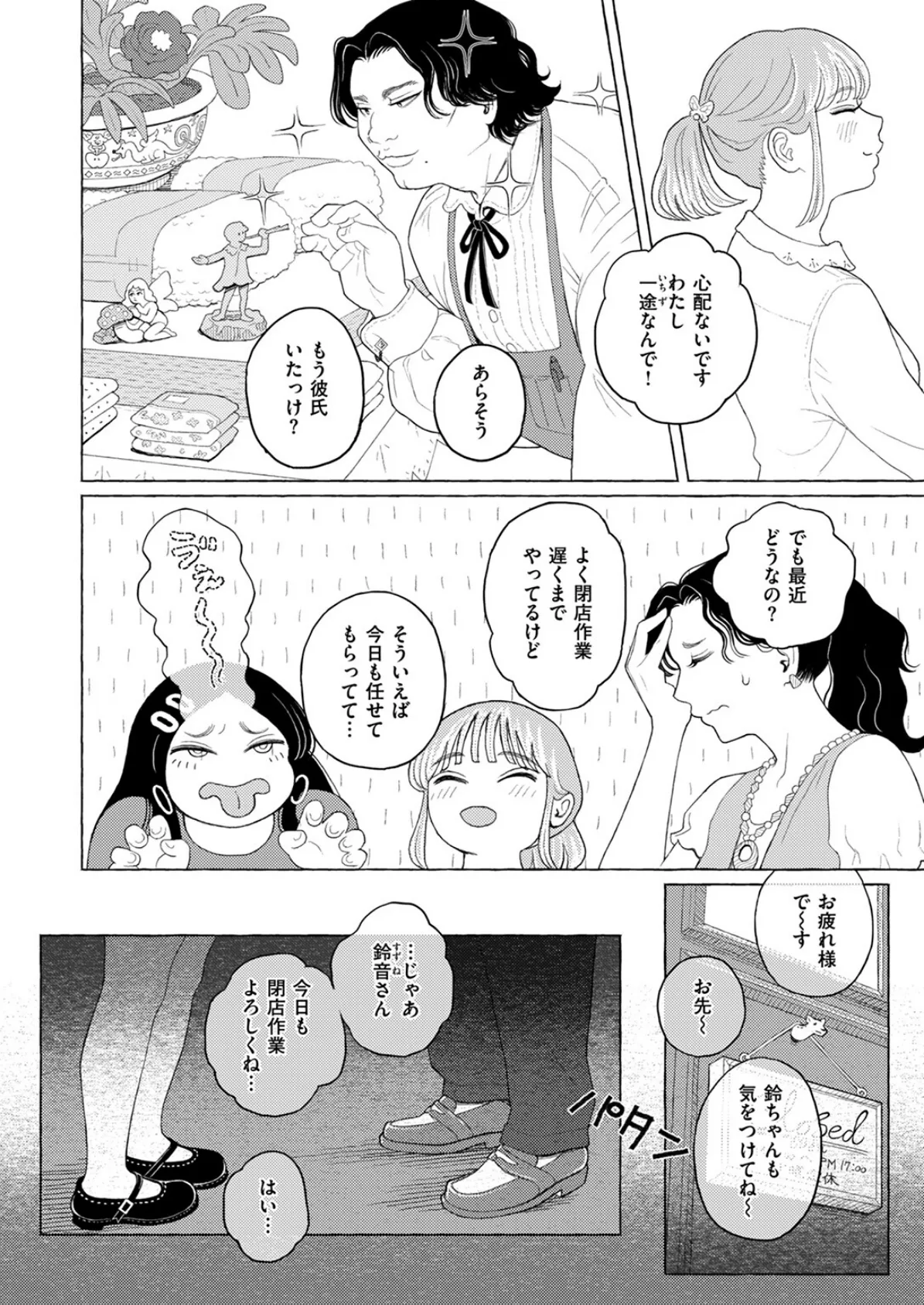 COMIC ゼロス ＃115 22ページ