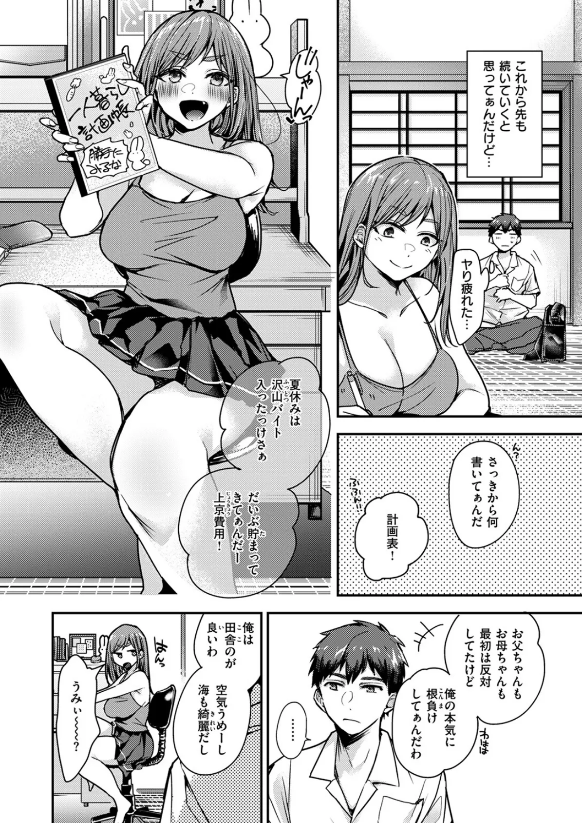 COMIC ゼロス ＃115 32ページ