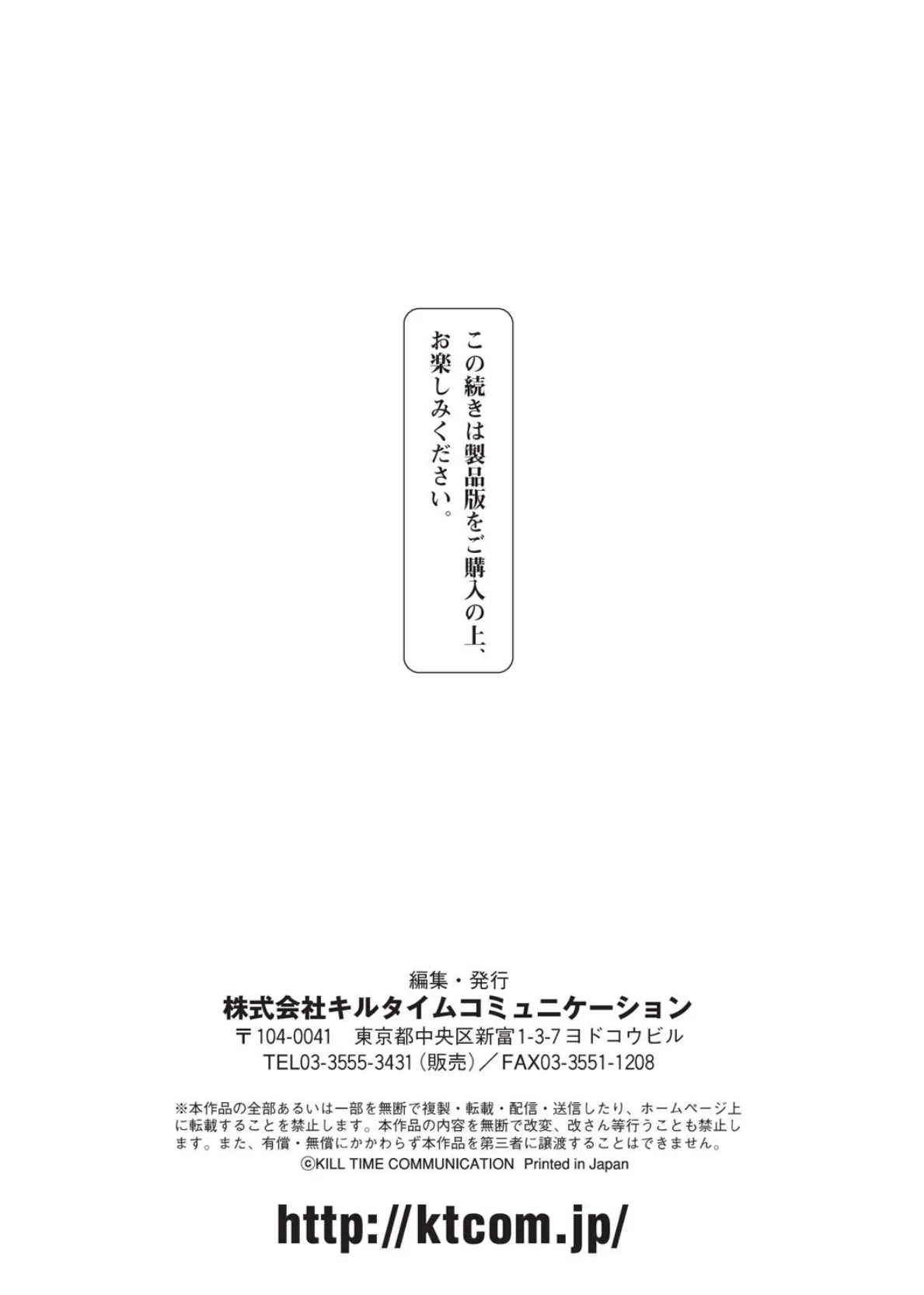 二次元コミックマガジン 触手鎧に全身を犯●れ無限絶頂！ Vol.1 26ページ