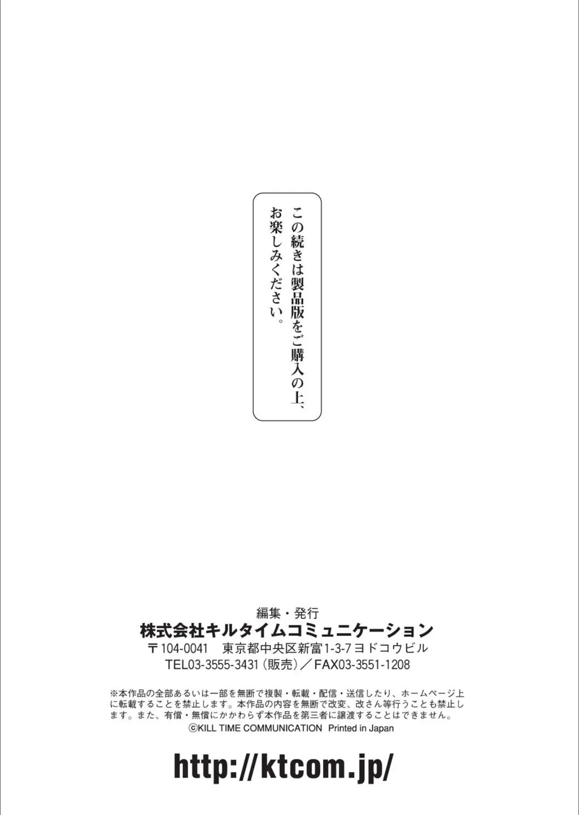 レジデンス〜歪んだ願いで少女に変わる〜 24ページ