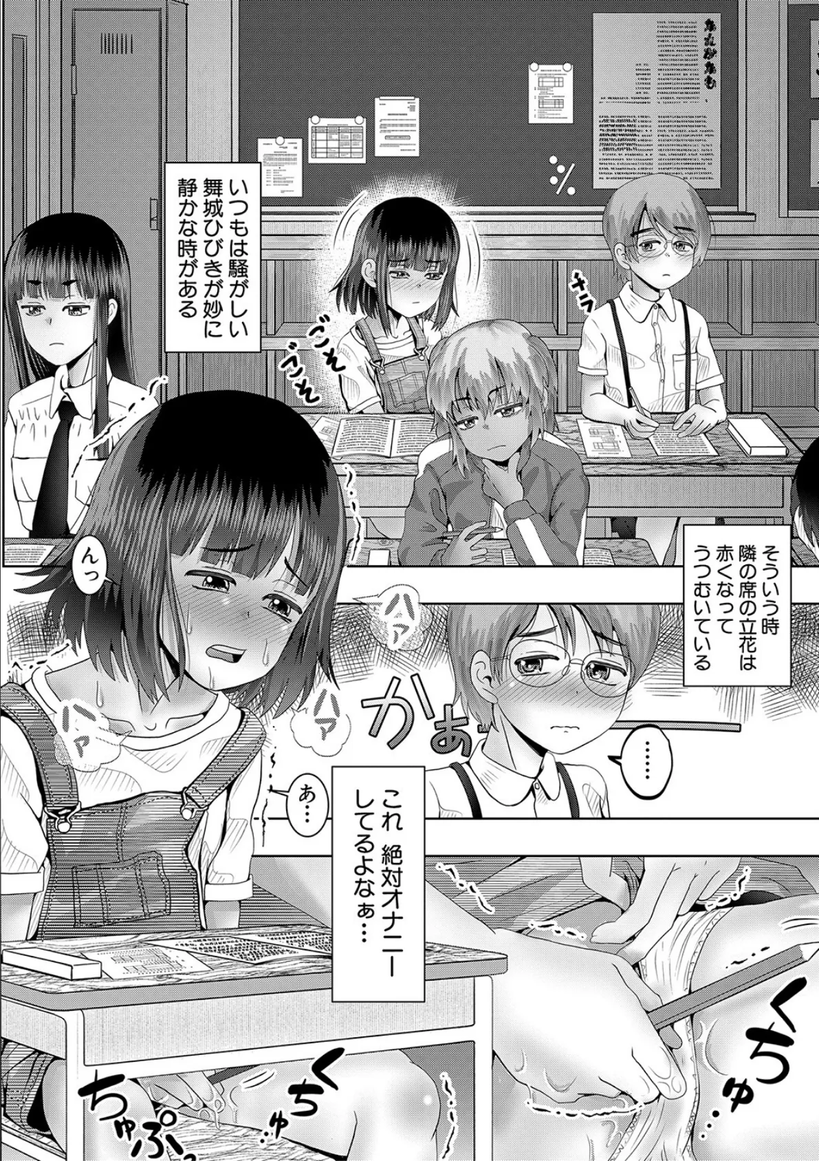 ちびっ娘ハーレム孕ませ島【1話試し読み付き】 12ページ