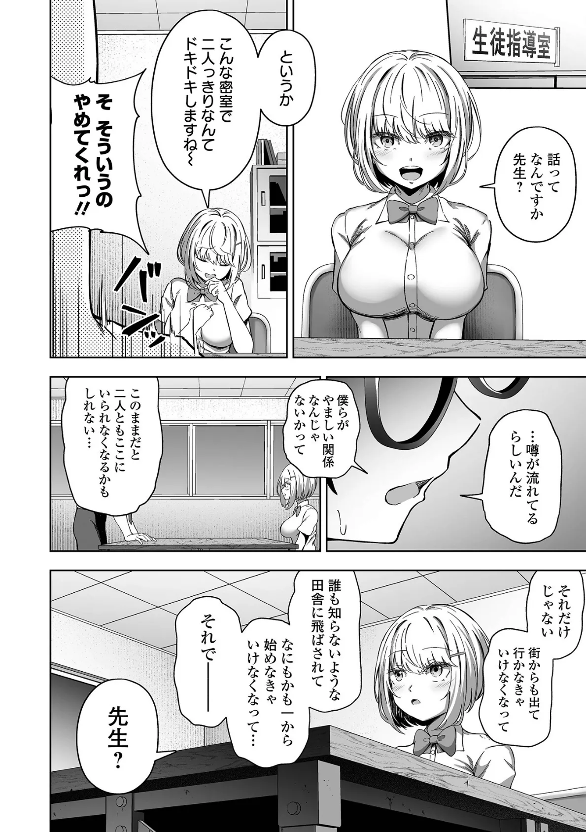 ナマで愛して 18ページ