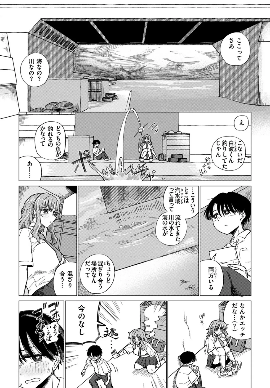 COMIC ゼロス ＃111 6ページ