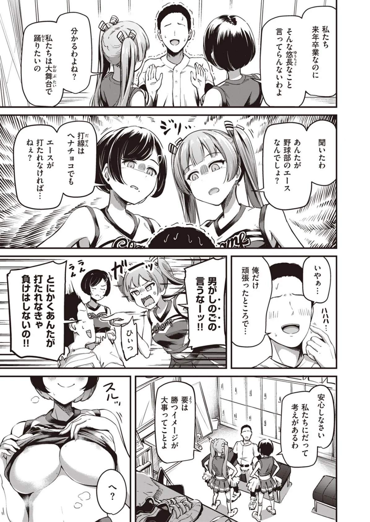 COMIC ゼロス ＃108 35ページ