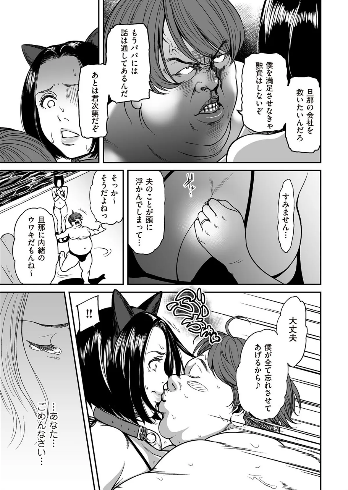 comicクリベロン DUMA Vol.03 5ページ