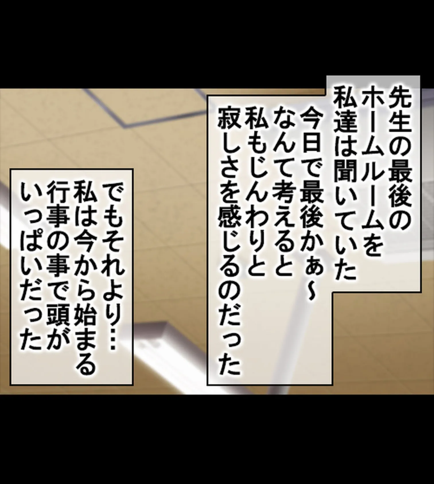 童貞処女卒業式-セ●クスしないと卒業できない学校-【合本版】 6ページ