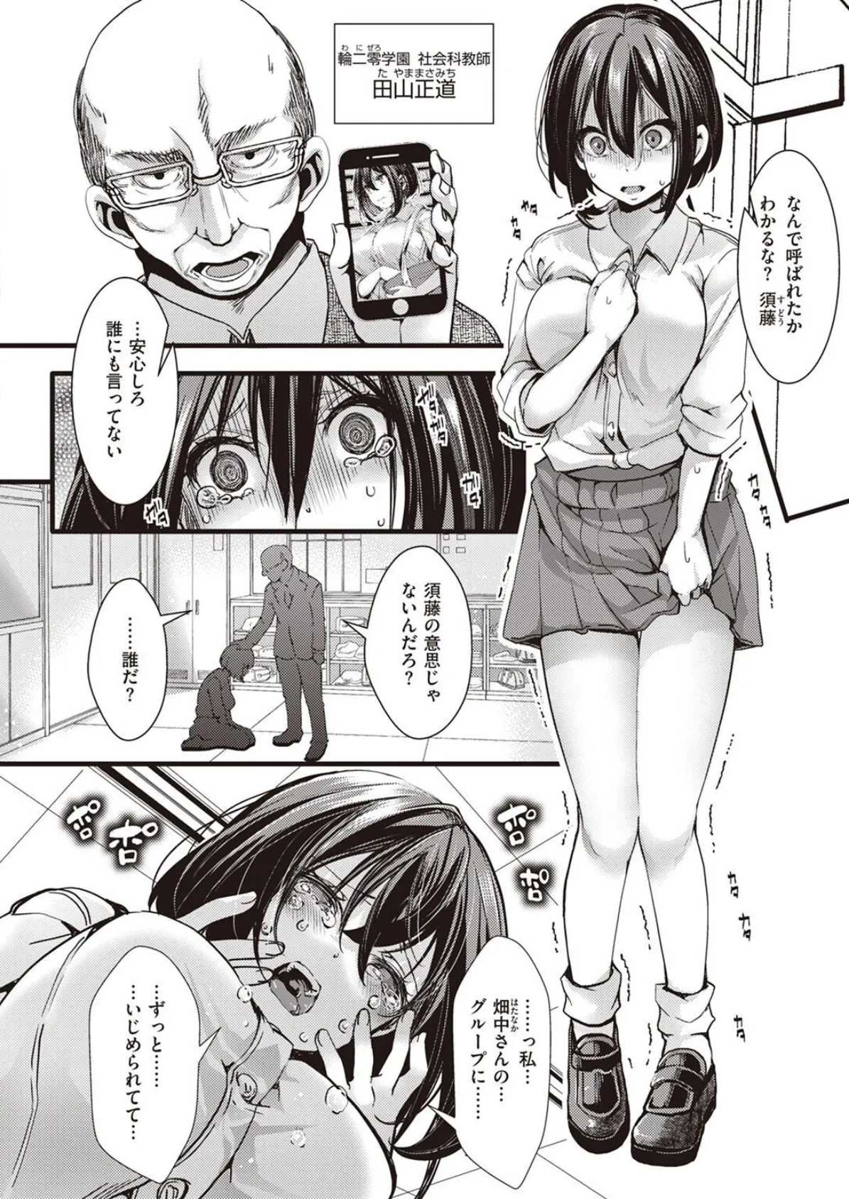 COMIC X-EROS ＃100 86ページ