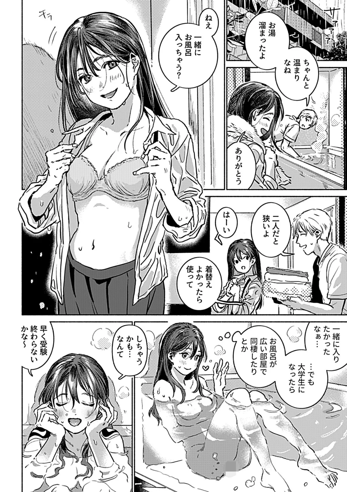 COMIC GEE vol.31 24ページ