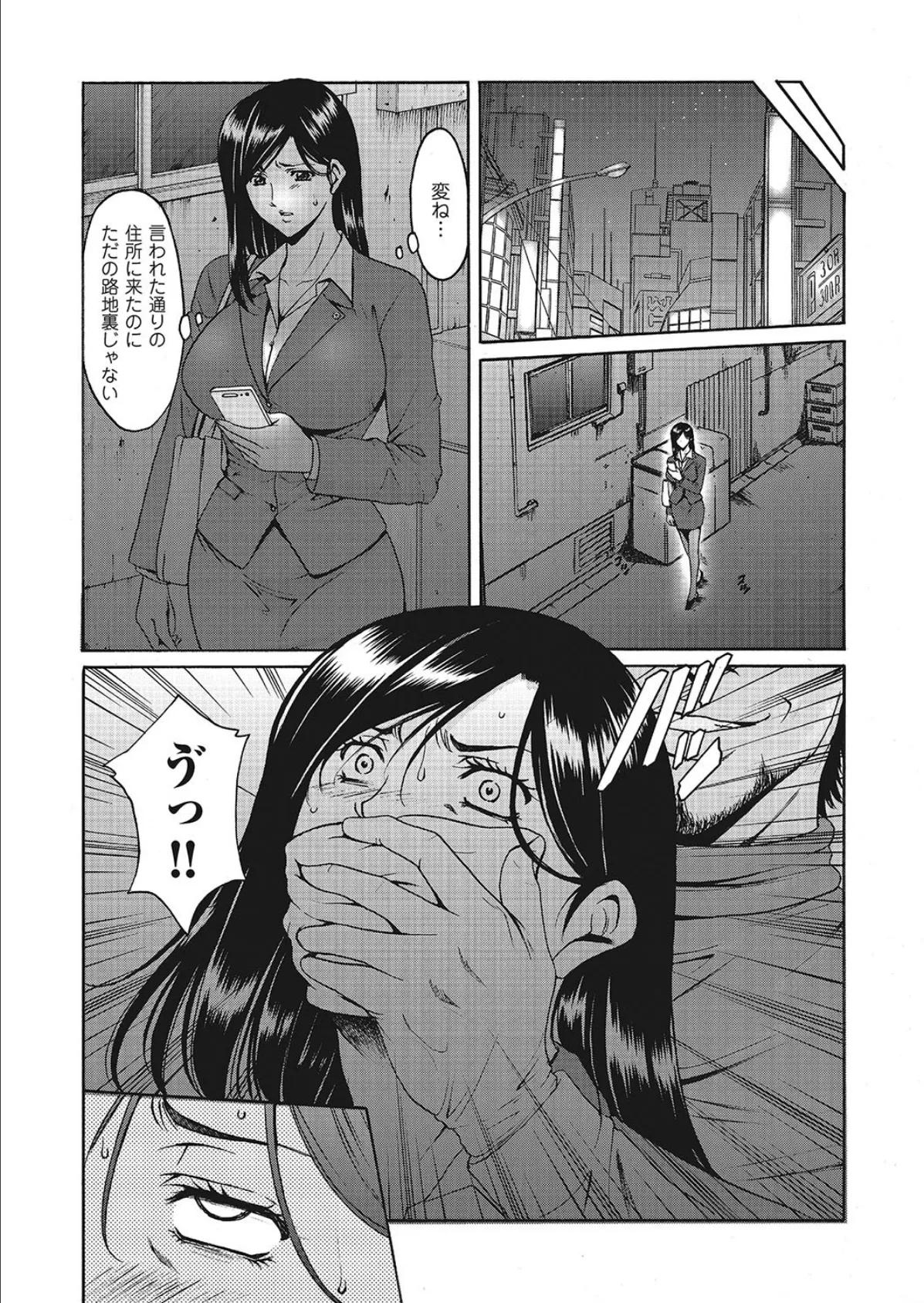 comicクリベロン DUMA Vol.07 6ページ