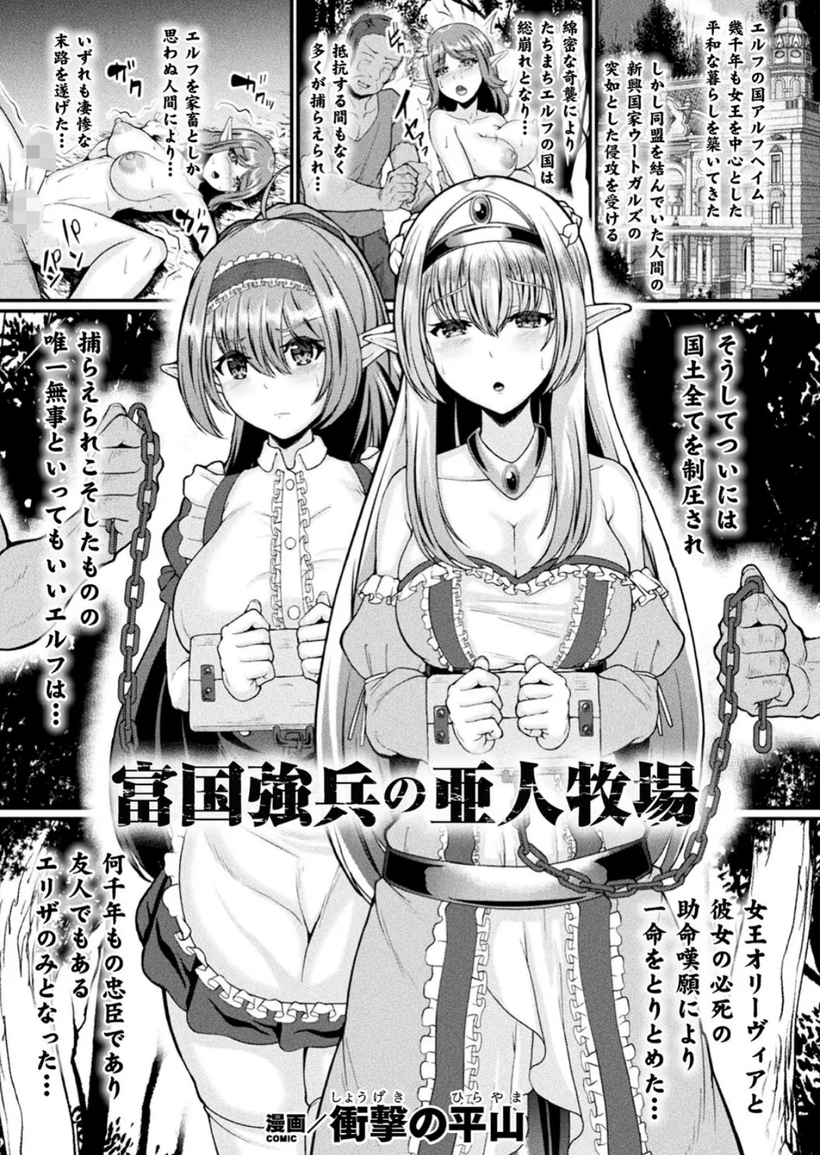 二次元コミックマガジン ふたなり人間牧場 搾精＆苗床ヒロイン大量入荷！ Vol.2 19ページ