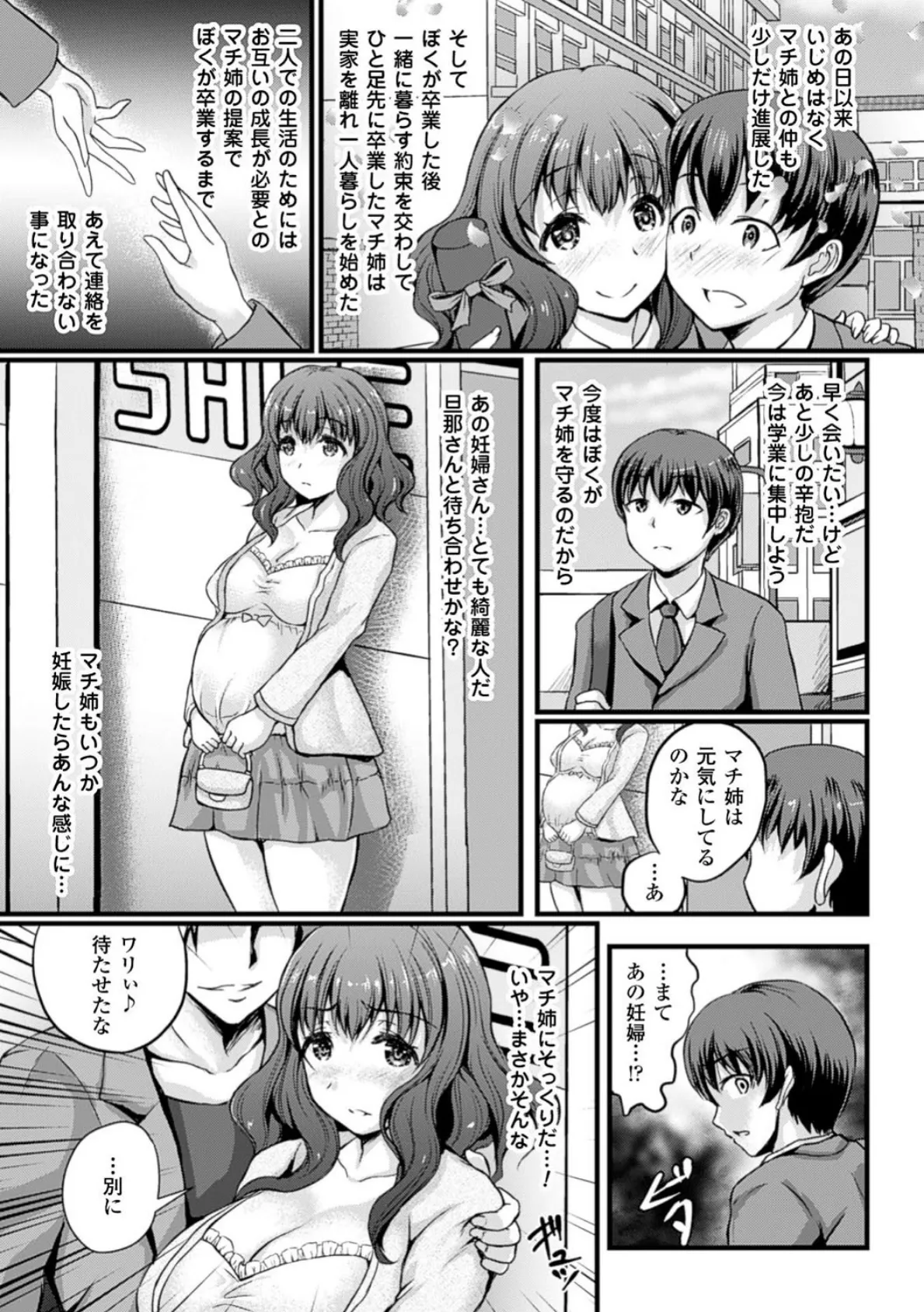 二次元コミックマガジン ボテ腹セックスで肉便器堕ち！ Vol.2 11ページ