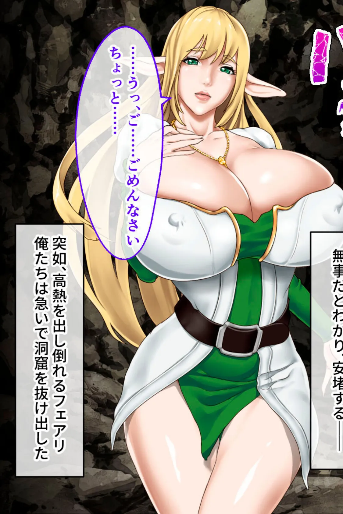 ハーレムファンタジー 〜導かれし絶倫の戦士と爆乳の美女たち〜 後編 5ページ