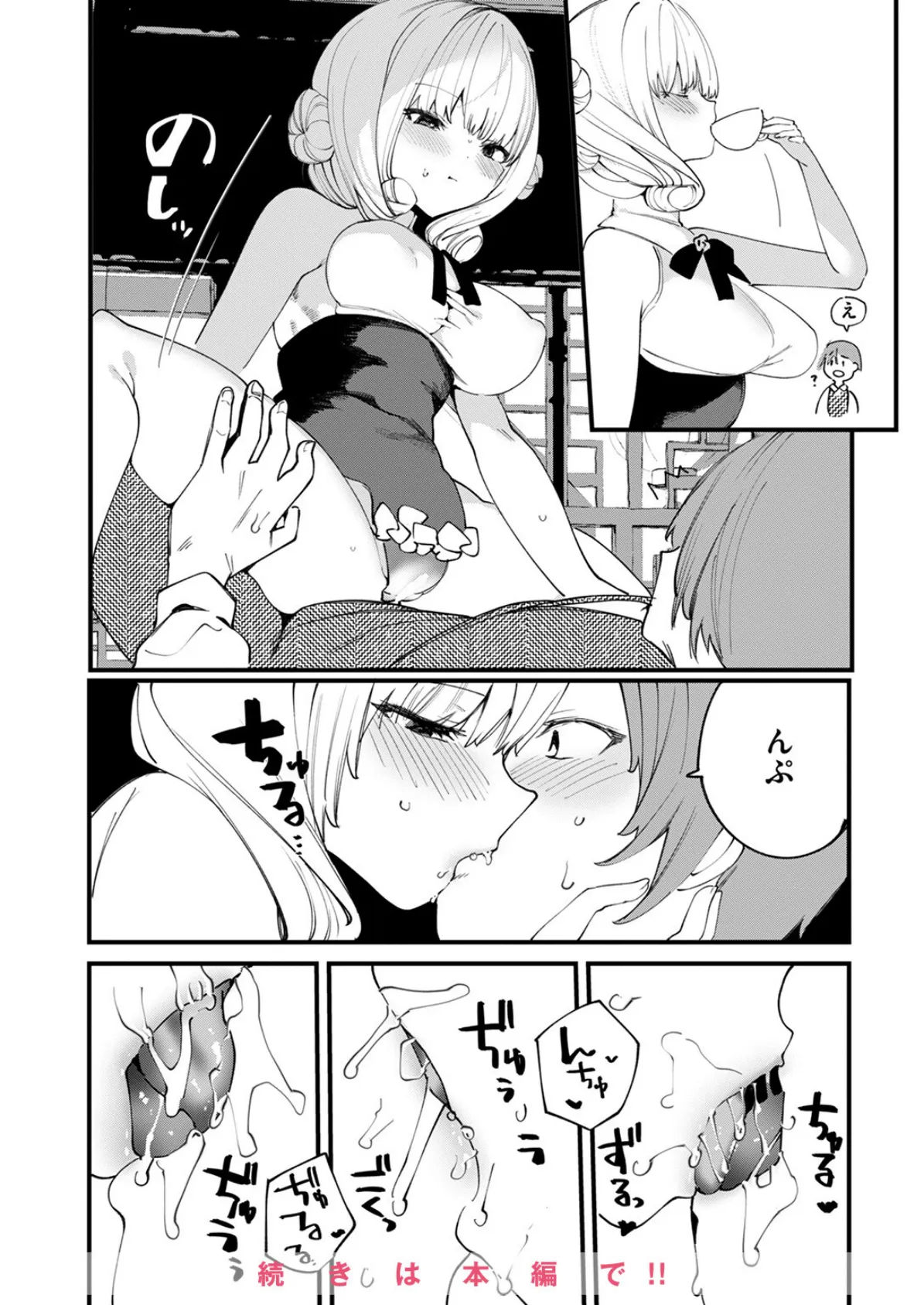 COMIC ゼロス ＃117 28ページ