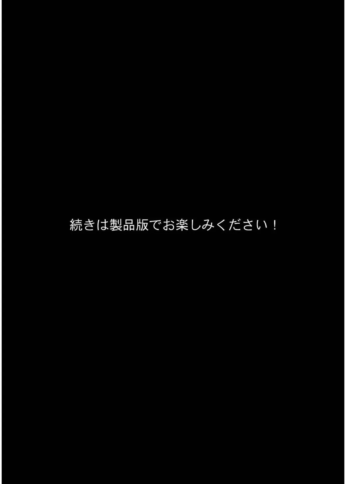 男の娘なメイドさんがえっちなご奉仕をしてくれるようです モザイク版 8ページ