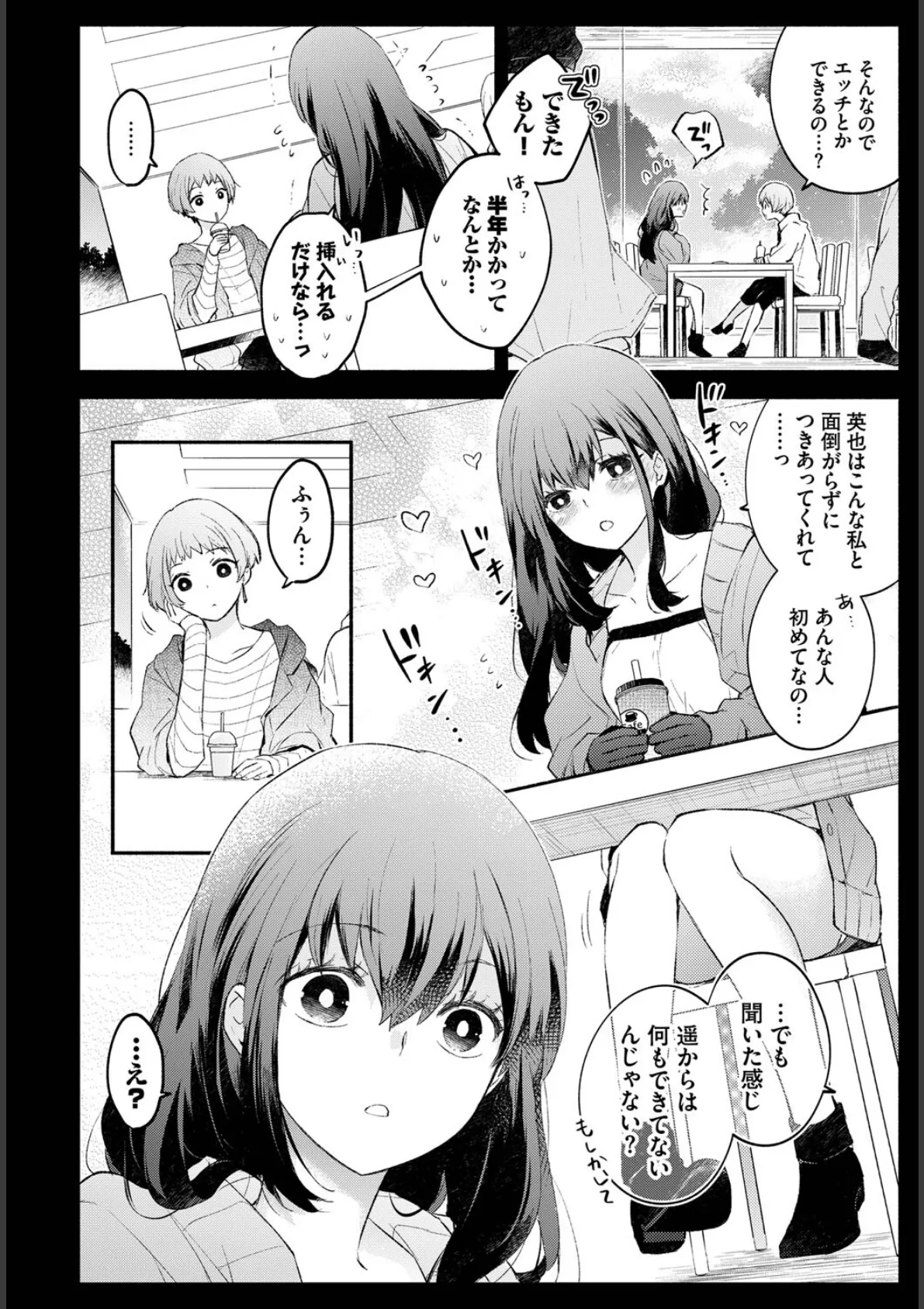 COMIC BAVEL SPECIAL COLLECTION（コミックバベル スペシャルコレクション）VOL62 16ページ