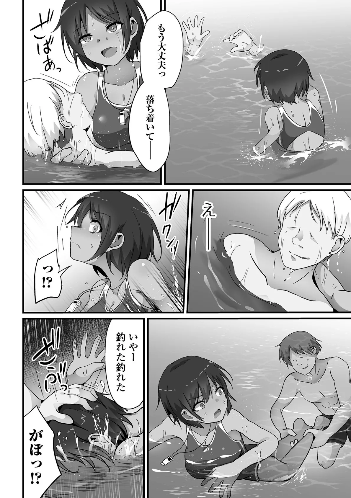 COMICオルガ vol.66 18ページ