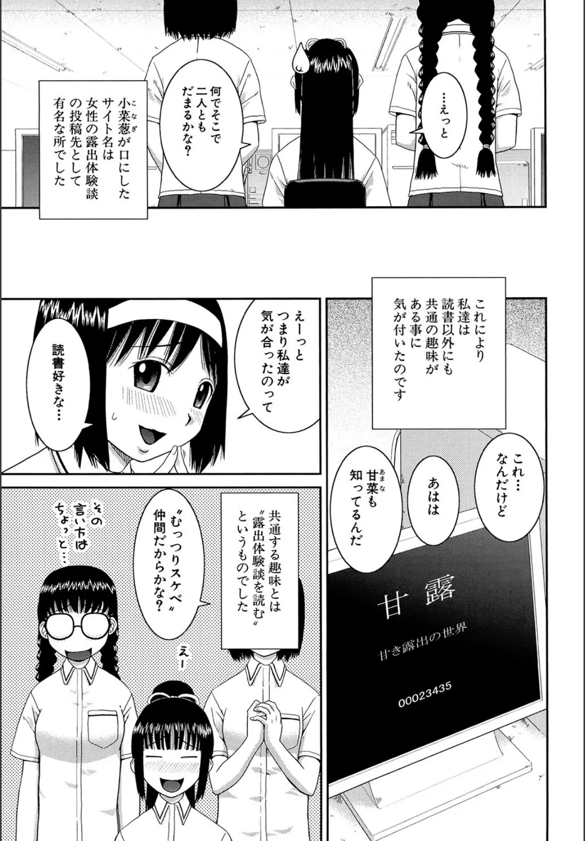 青姦（MUJIN COMICS 名作集 vol.18）（ジャイロウ/いのまる/高城ごーや/樺島あきら） 17ページ