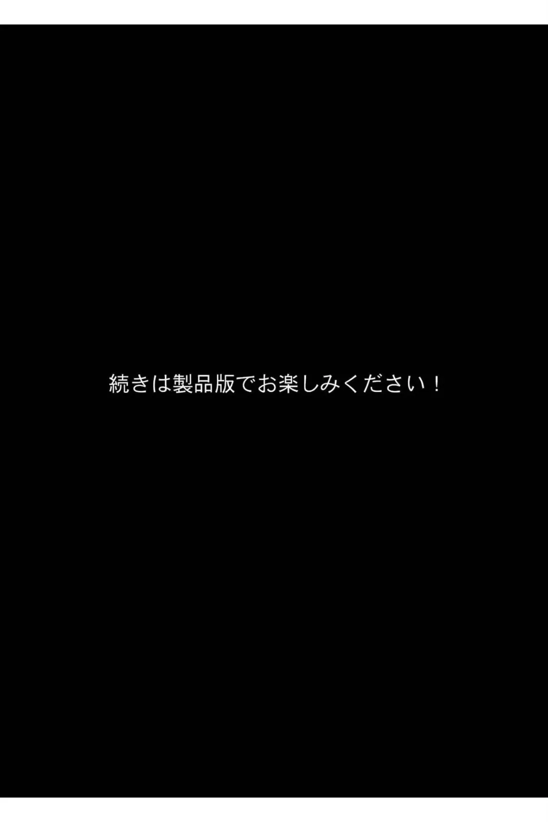 犬（！？）としてお嬢様に飼われてしまったけど、3日目で立場逆転して屈服させた話 モザイク版 8ページ