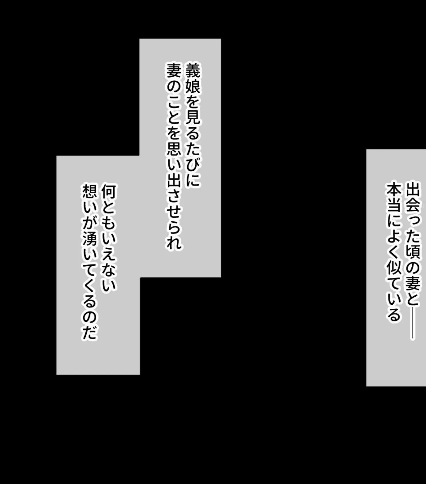 成熟した愛娘の代理妻えっち 〜義パパはいつでも触れ合いを求めてる！？〜【CG集コレクション】 4ページ