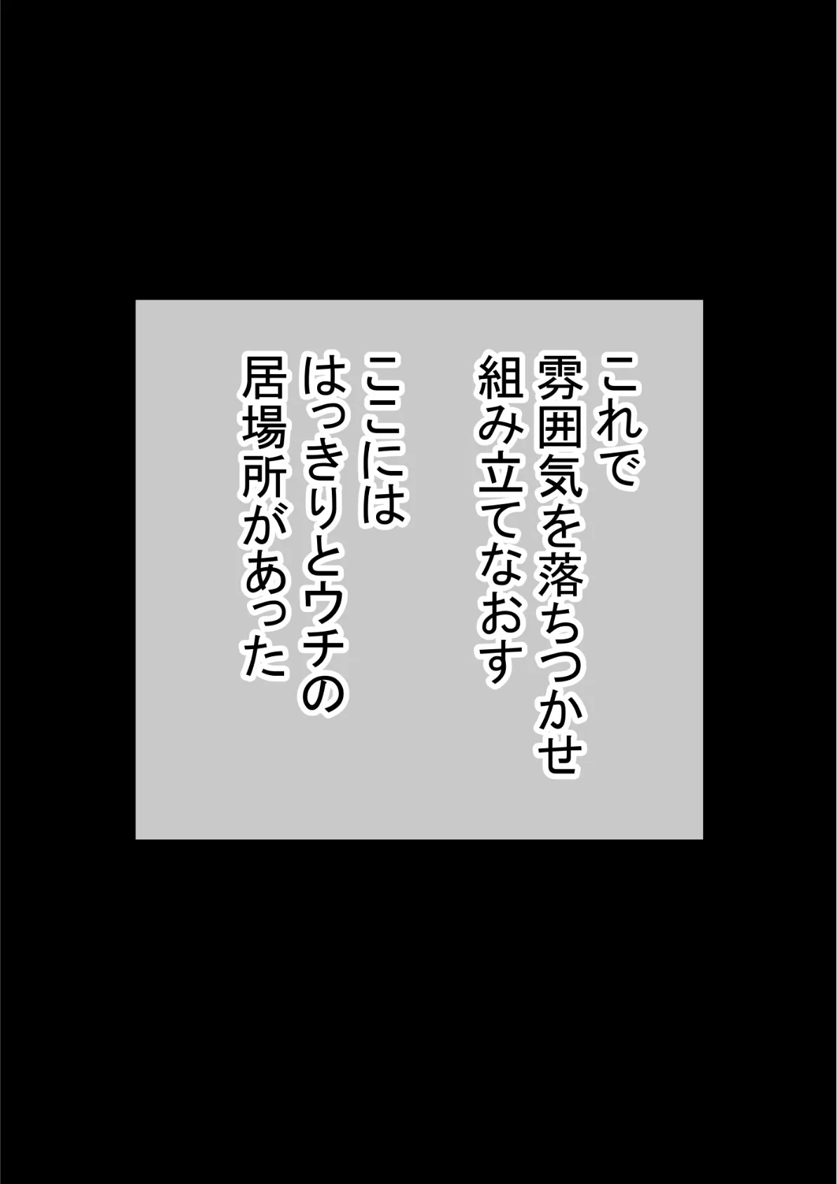 オレの初彼女が、男友達と同室でNTR 2巻 11ページ