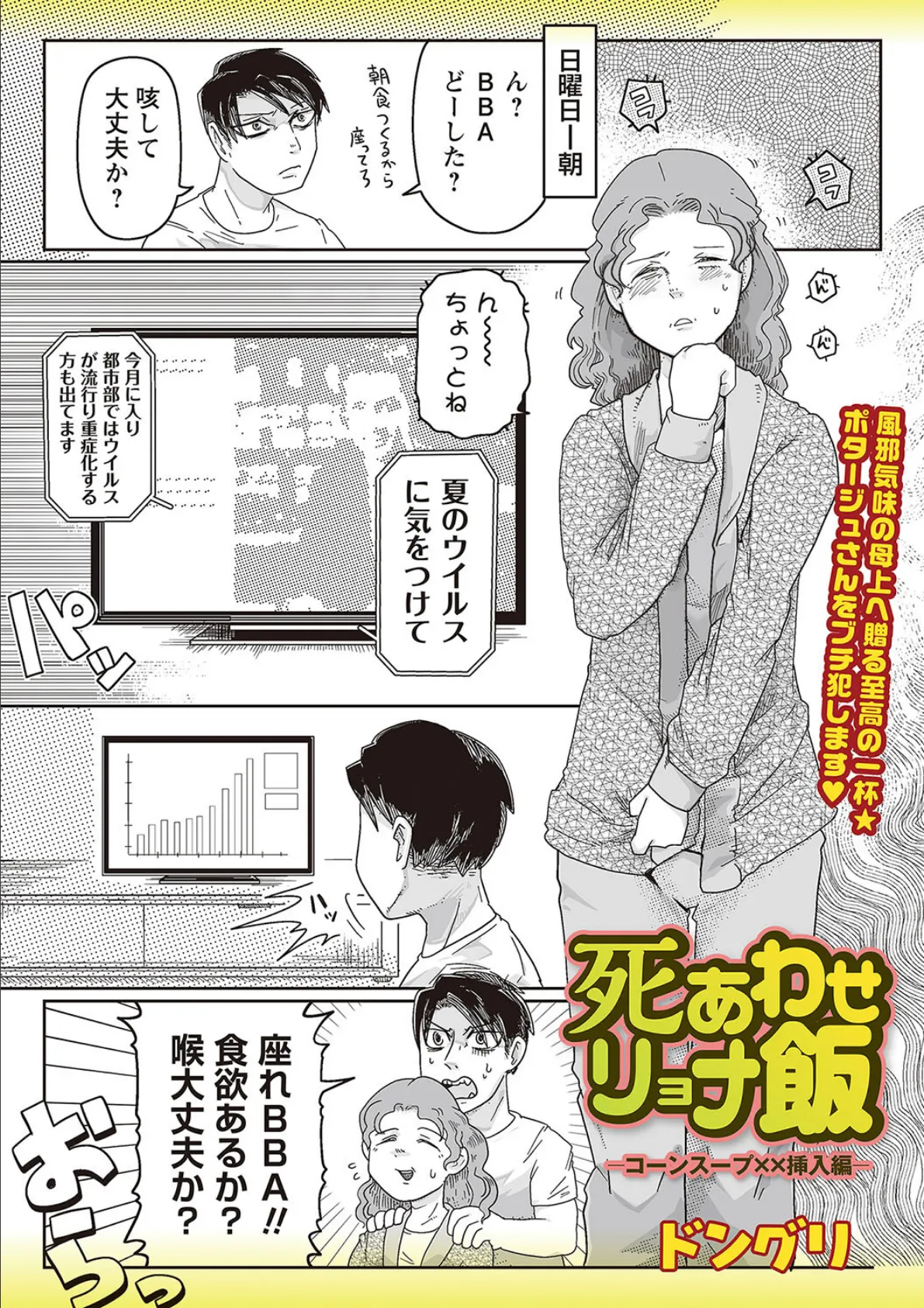 COMICネクロシスvol.25 27ページ