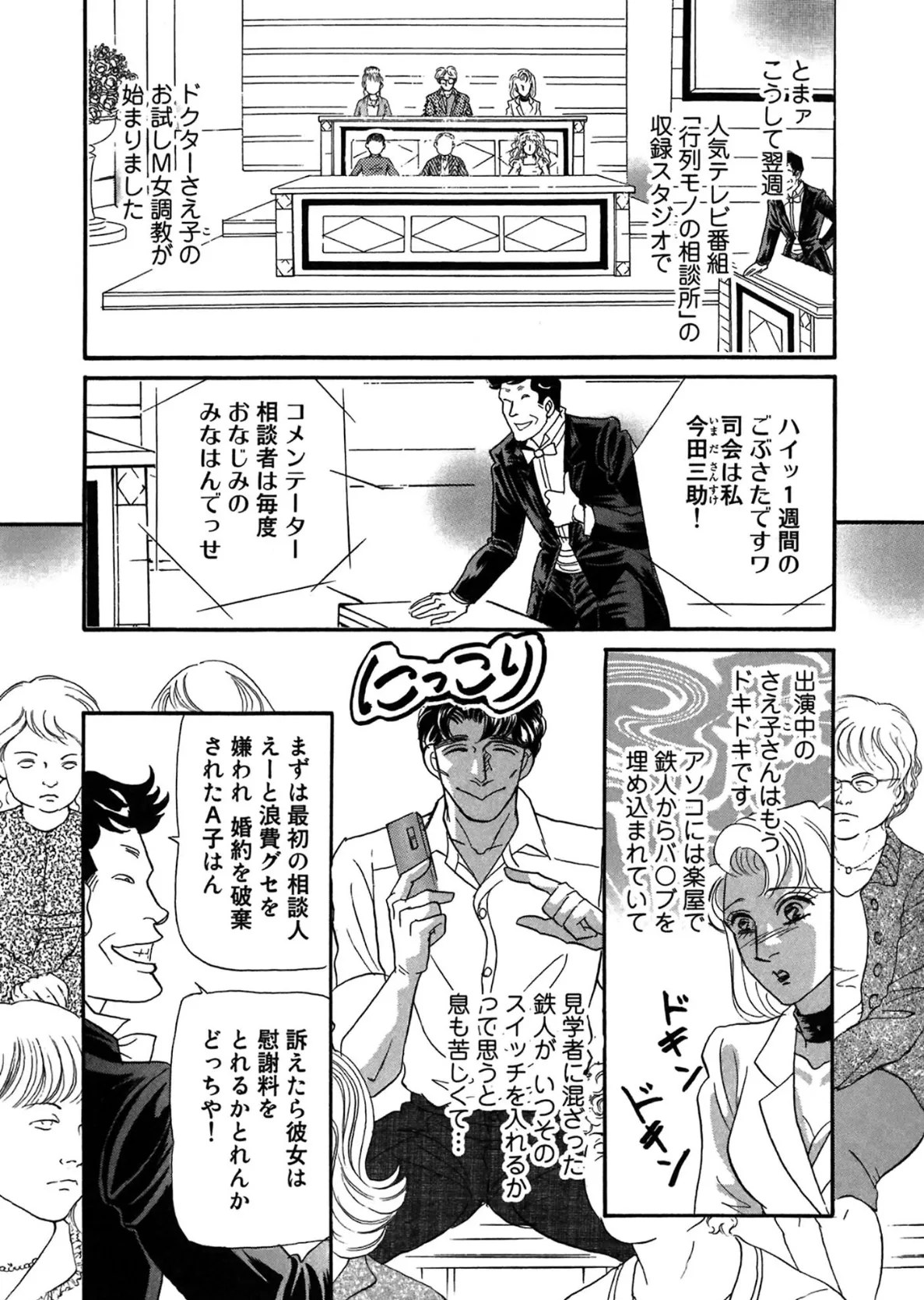 アネ恋♀宣言 Vol.127 16ページ