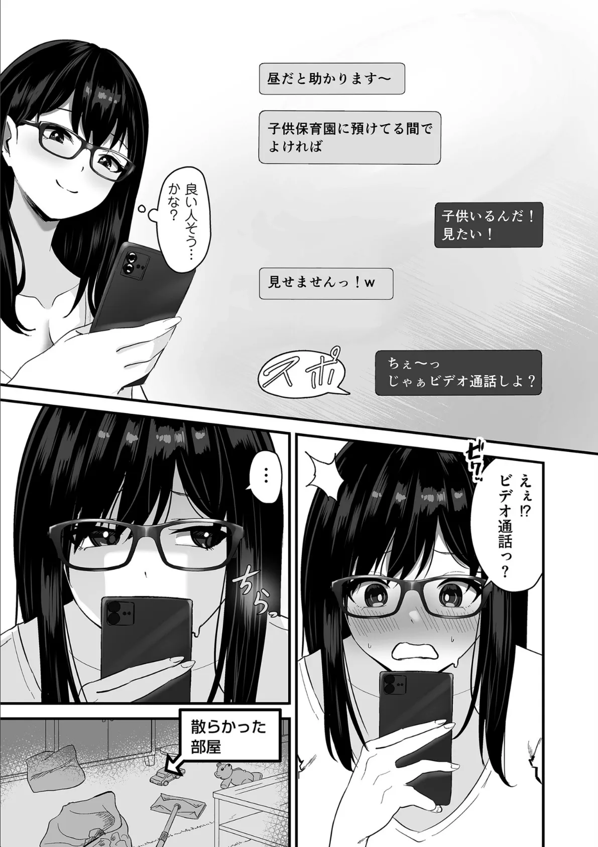 comicクリベロン DUMA Vol.63 13ページ