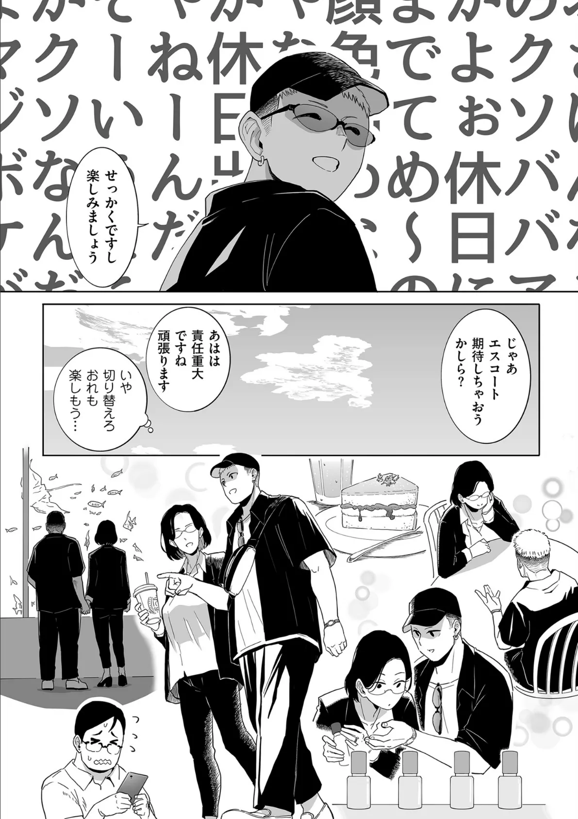 comicクリベロン DUMA Vol.63 6ページ