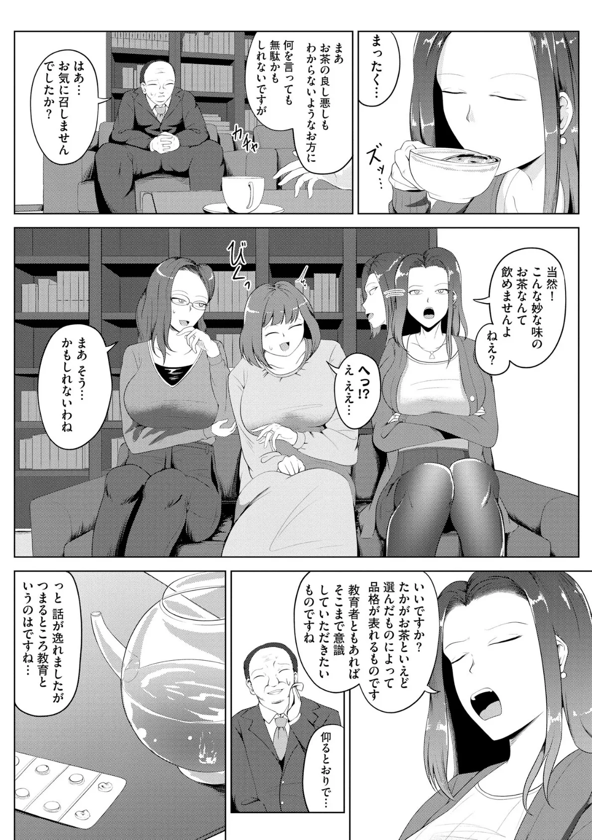 サイベリアplus Vol.27 6ページ