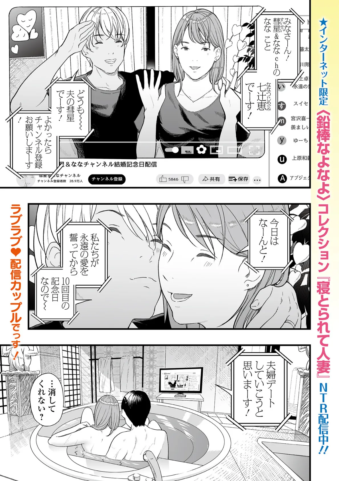 Webコミックトウテツ Vol.102 7ページ