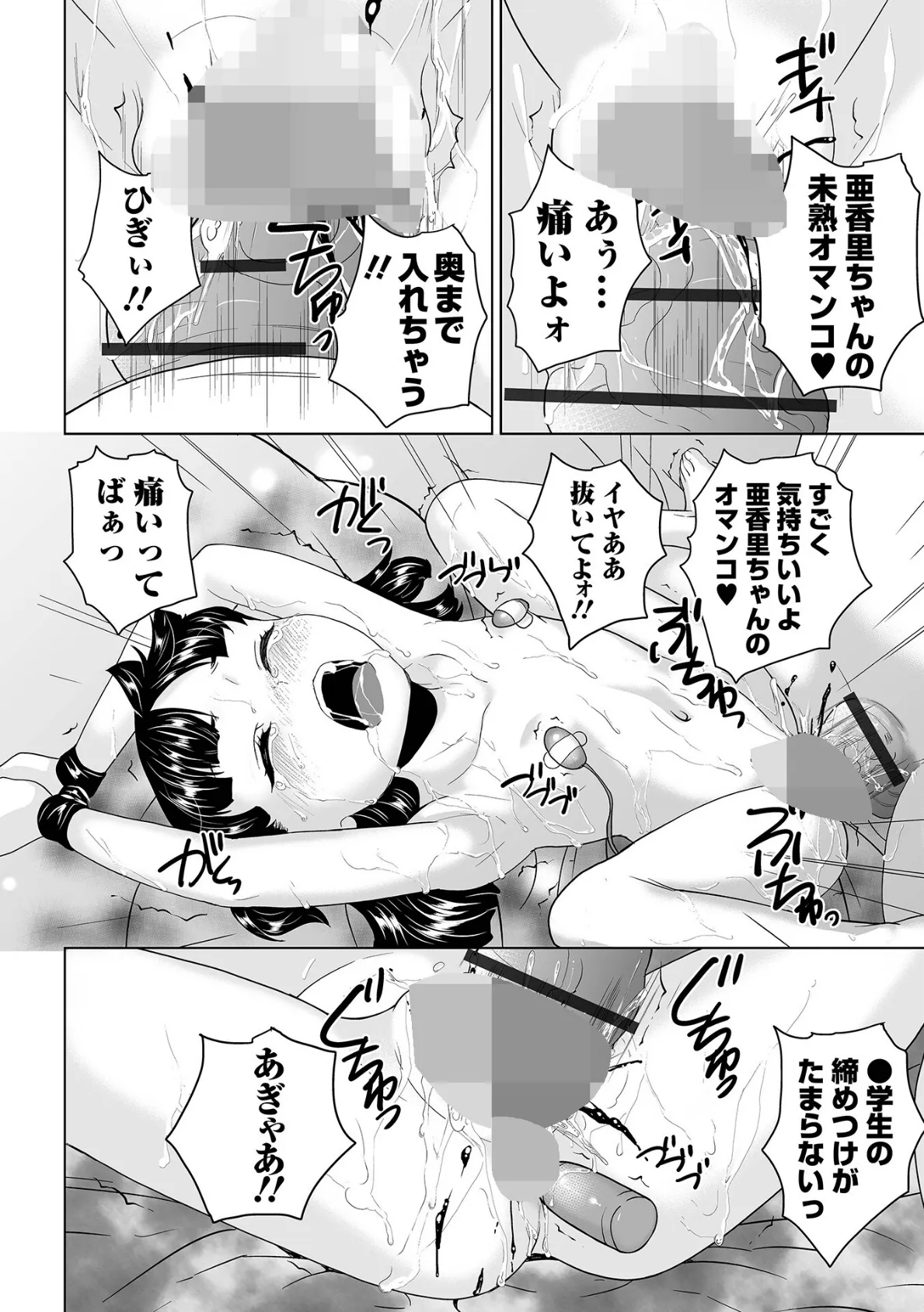 シマの多感なお嬢さん 2ページ