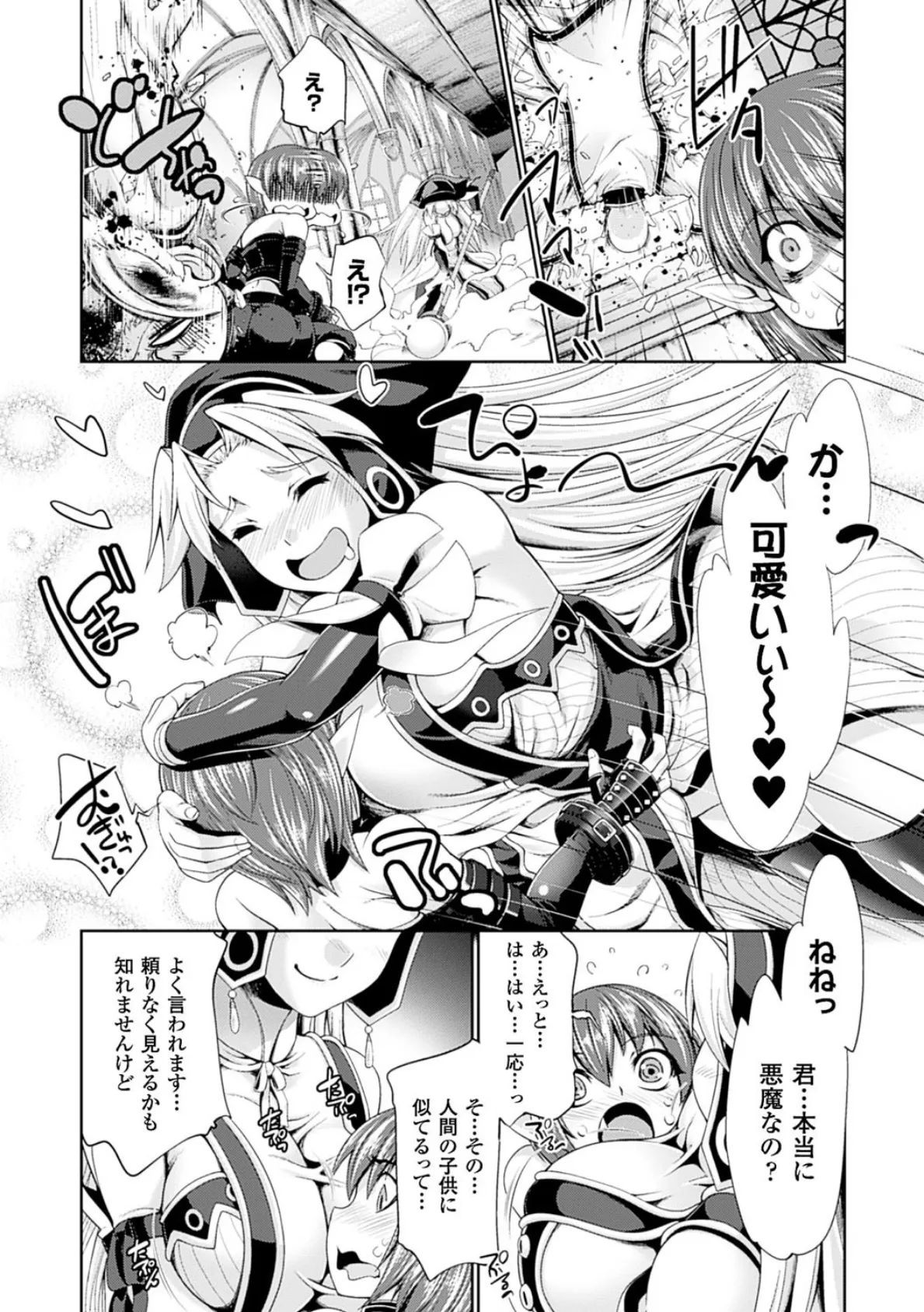 Ecstase 戦姫占陵 28ページ