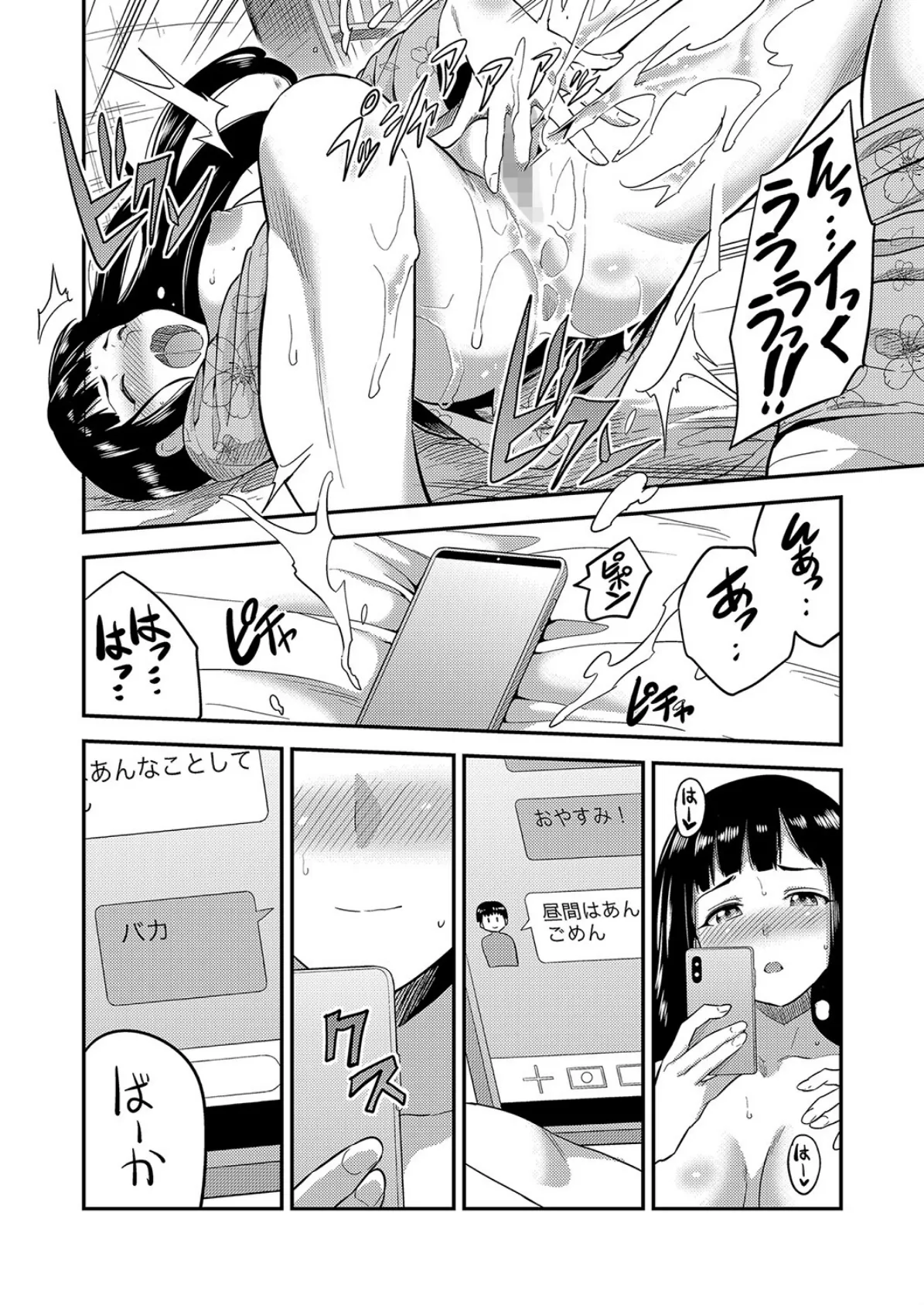 コミックグレープ. Vol.96 10ページ